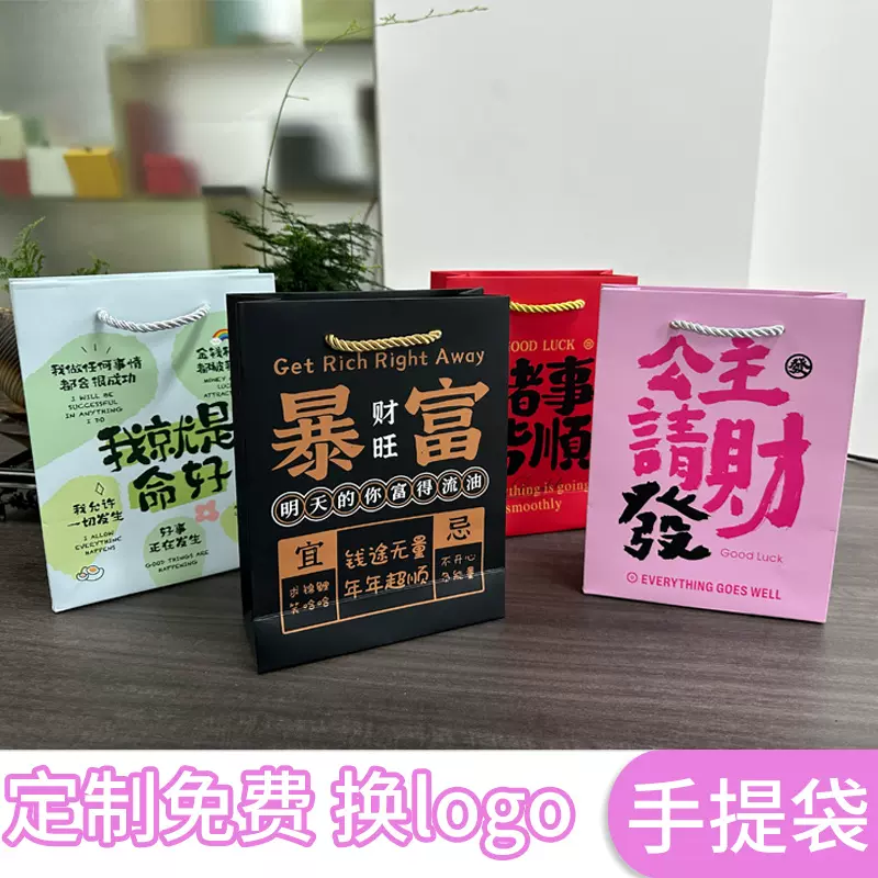 礼品包装袋通用礼品袋时尚手提袋礼物包装袋子节日礼袋礼品包装袋