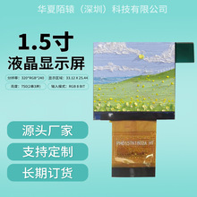 1.5��TN 320*240�ֱ��ʱ�Я��RGB�ӿ�/LCD/LCM��ʾ��TFTҺ����