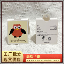 免挂钩男女通用袜卡标签纸卡商标卡通袜吊牌袜子包装材料厂家批发