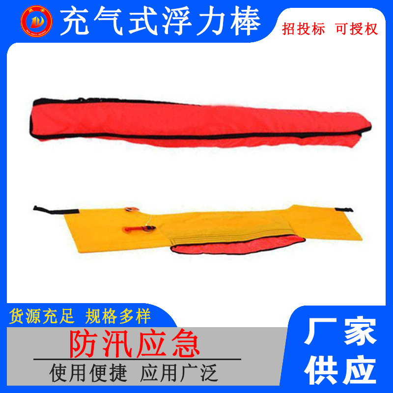 水域救援救生柱 充气浮力柱自动充气安 全气囊SAF66001充气救生柱