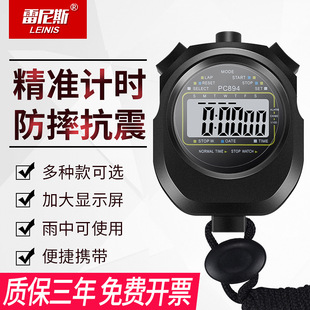 Electronic Stopwatch Timer Sports Fitness Student Competition Running Track and Field Training Swimming Referee Stopwatch
