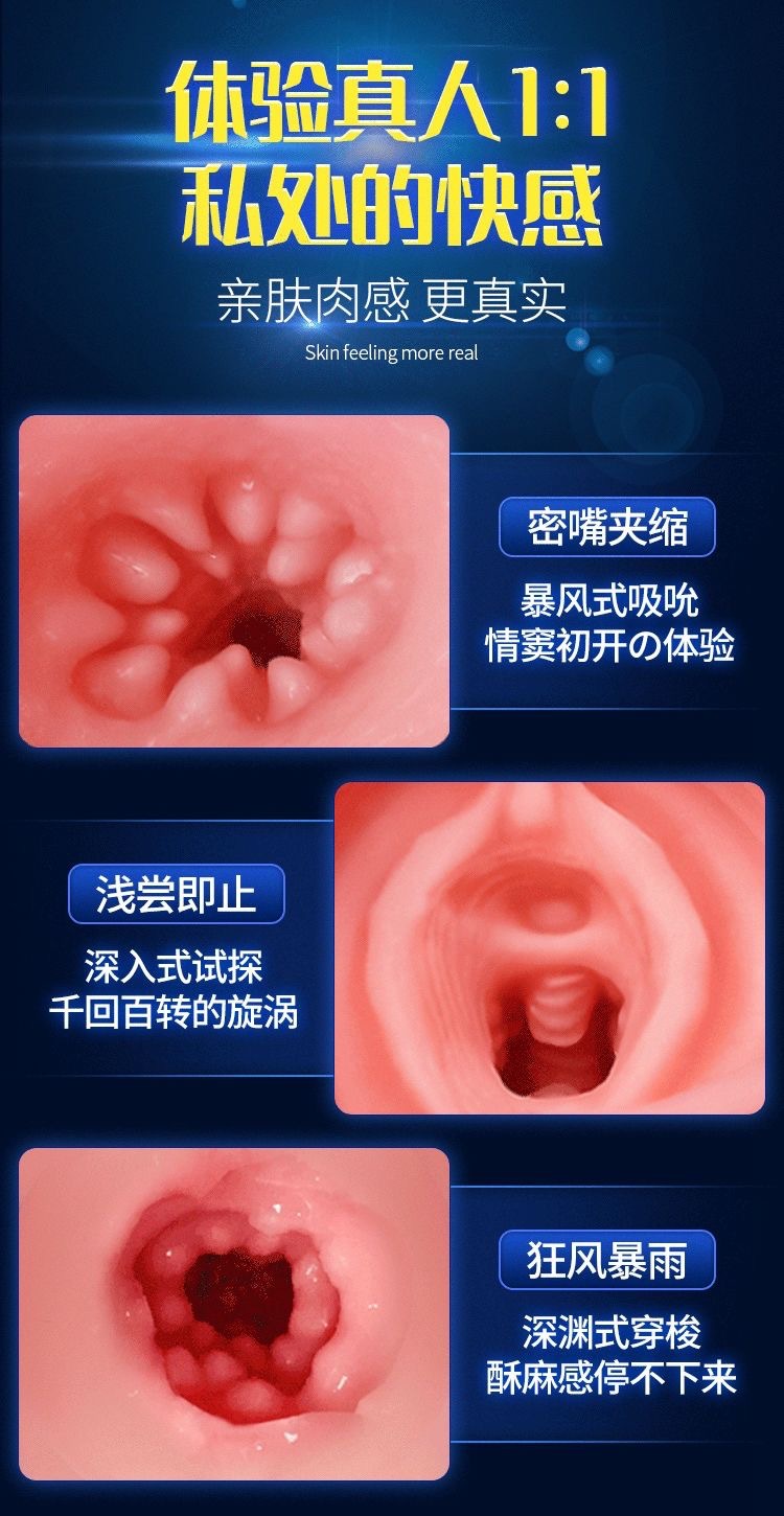 Komotoy魅影飞机杯男用全自动电动自慰器阴茎训练成人情趣性用品详情13