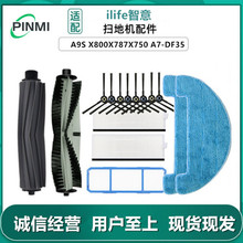 �m��ILIFE����ߵؙC�������A9S X800X787X750 A7-DF35߅ˢ�Lˢ