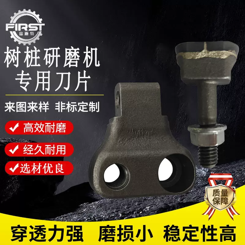 树桩研磨机配件刀具钎头硬质合金耐磨耐用热销树桩研磨机刀头钎具