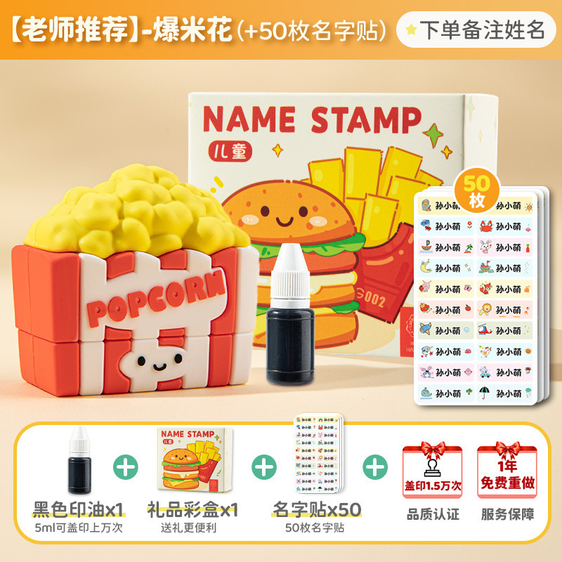 ネームスタンプ、子供用ネームシール、防水、色褪せない、ベビー服、マスクスタンプ、かわいい、クリエイティブな漫画|undefined
