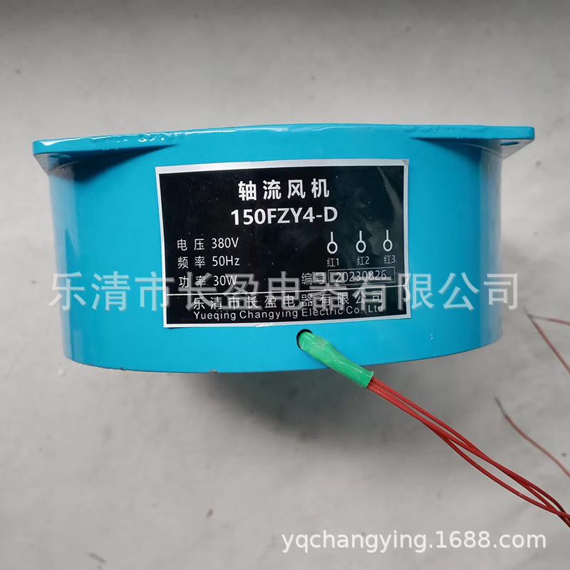 A50乐清批发轴流风机150FZY2-D