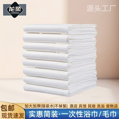 ばら売り使い捨てバスタオルメーカー卸売りは純綿天然繊維家庭用ホテル美容院を厚くする