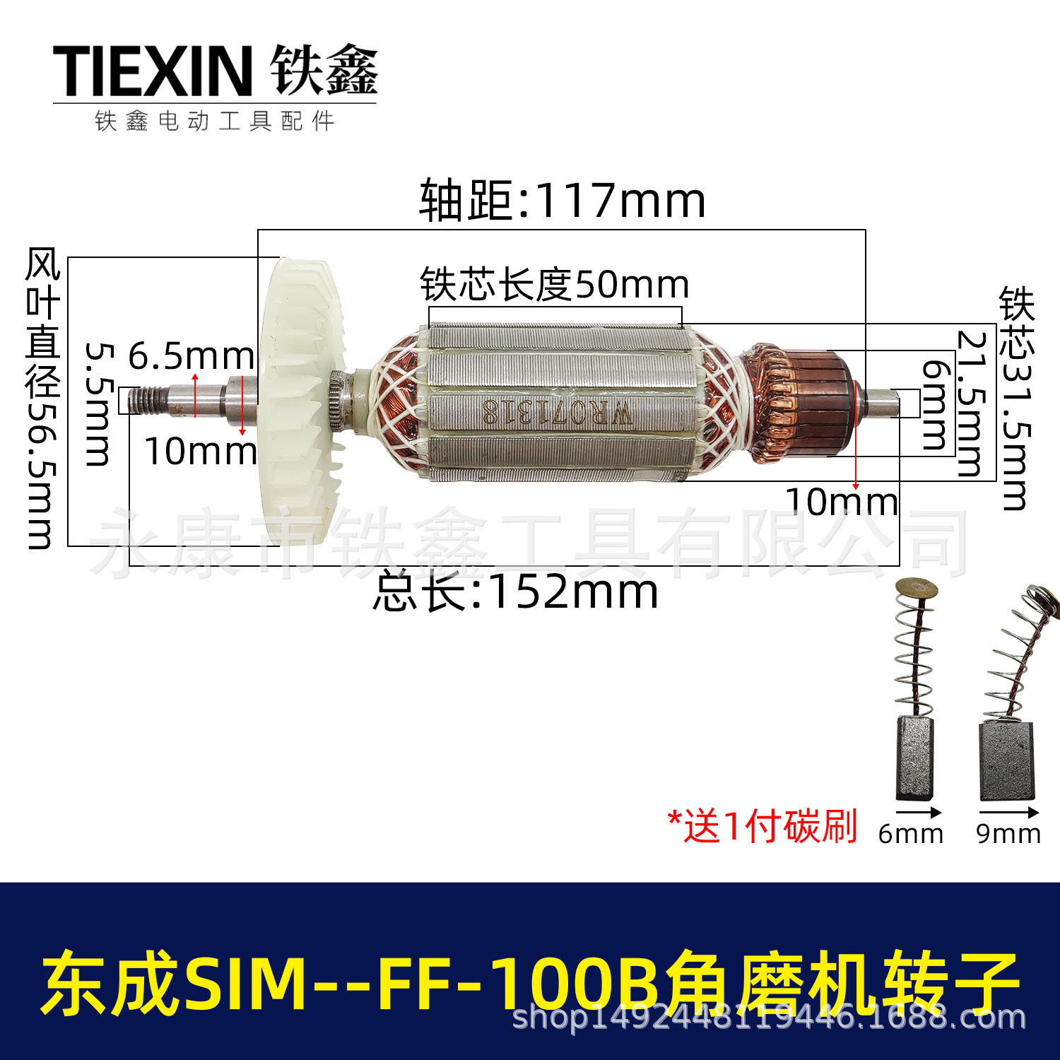 02036适配东成SIM--FF-100B角磨机转子角磨机电机100型磨光机转子