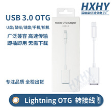 �m���O��otg�D�Ӿ�Lightning�DUSB3.0OTG�D���^֧���xU�P����