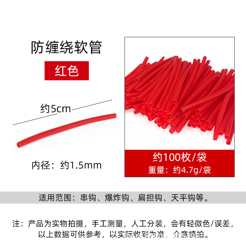 Tubo termorretráctil anti-bobinado, manguera, jaula de monstruo de agua, gancho abatible, gancho explosivo, mango de gancho de tubo anti-bobinado, manga anti-desgaste @