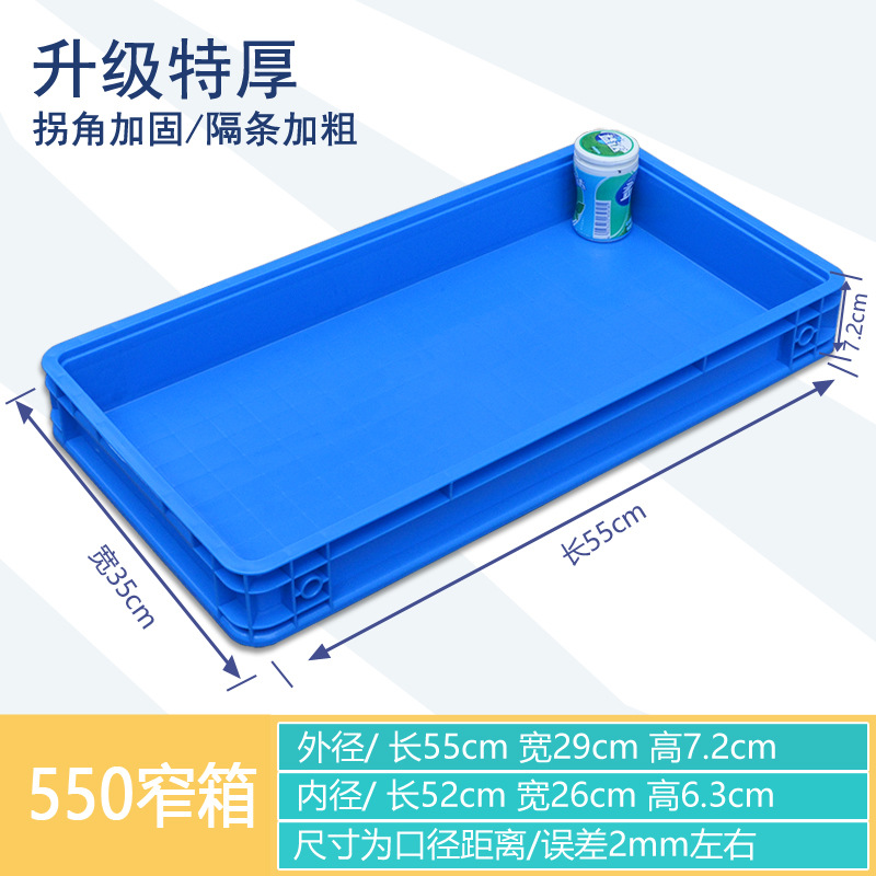 550 좁은 상자, 두꺼운 신소재