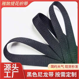 黑色尼龙织带简约坑带纹批发箱包辅料汽车安全带省内包邮现货