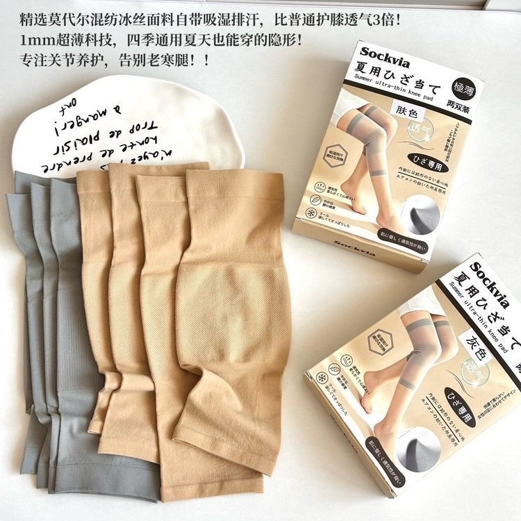 Sockvia夏季超薄无痕空调护膝袜2双一盒四季通用