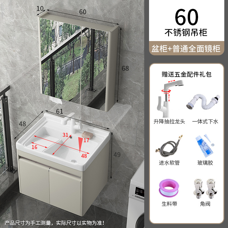 Balcón armario de lavandería de acero inoxidable lavabo de cerámica colgante doméstico lavabo de lavandería con tabla de fricción lavabo