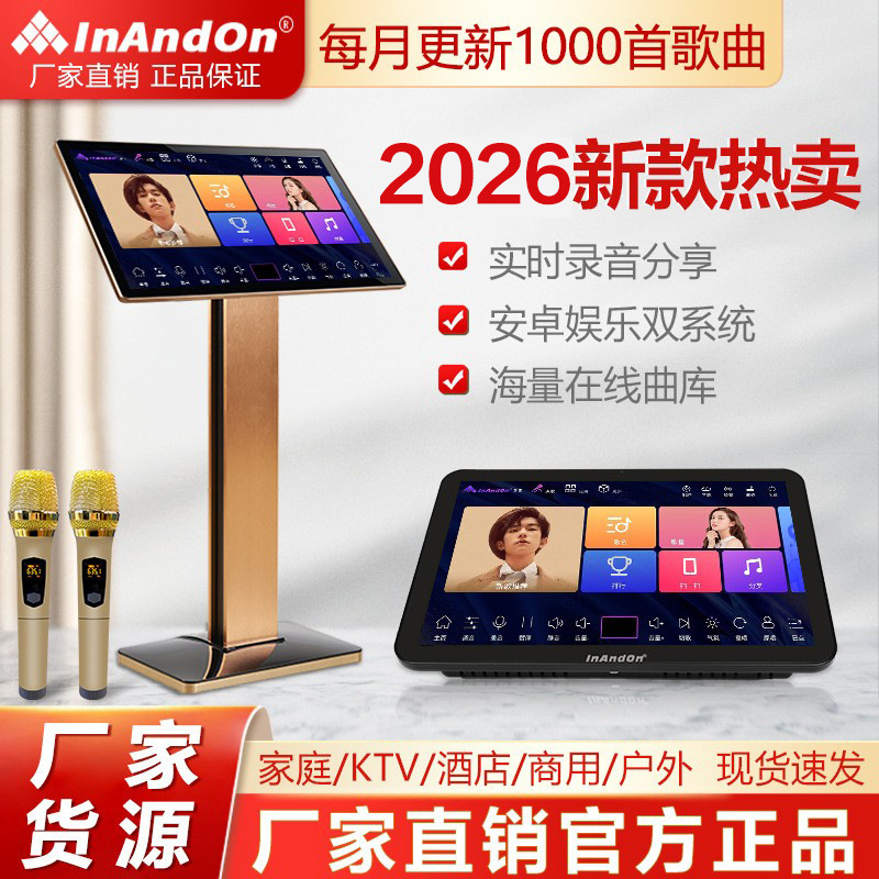 2026 Inandon Karaoke Machine D90 Home Ktv Touch Microphone All-In-One Karaoke Machine for Home Use