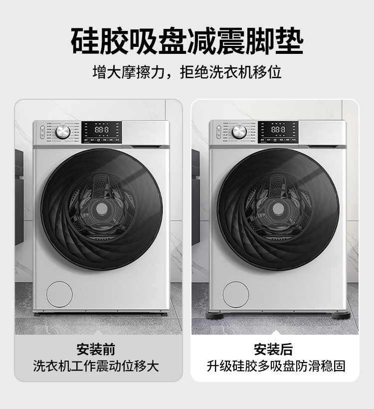 Cross-border washing machine base fixing pad, shock-absorbing non-slip foot pad, silicone anti-slip pad, fully automatic drum vibration damping foot pad.
