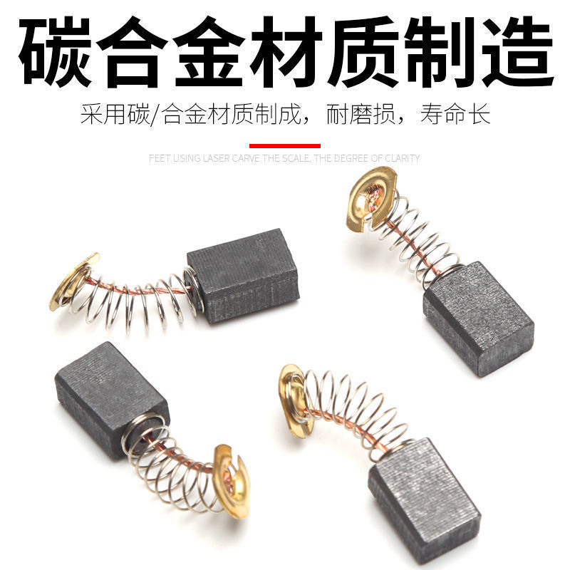 包邮碳刷原装电刷角磨机手电钻电锤切割机电动工具炭刷耐磨|undefined