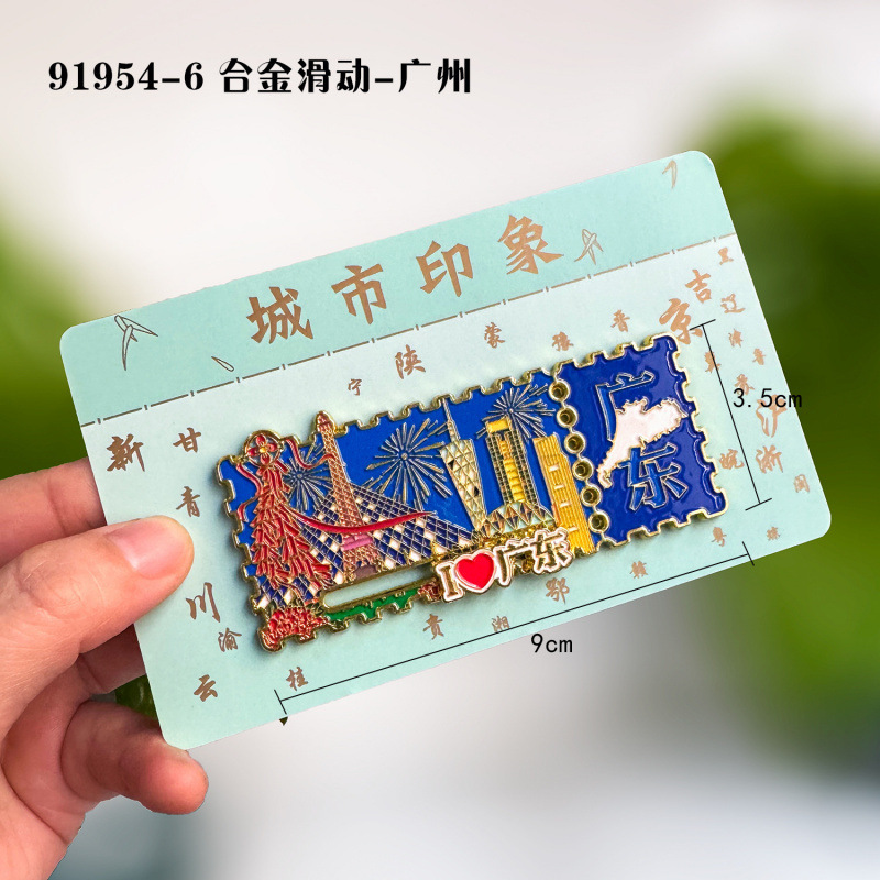 广州木质冰箱贴热门旅游城市打卡纪念品国潮文创旅游冰箱贴批发|undefined