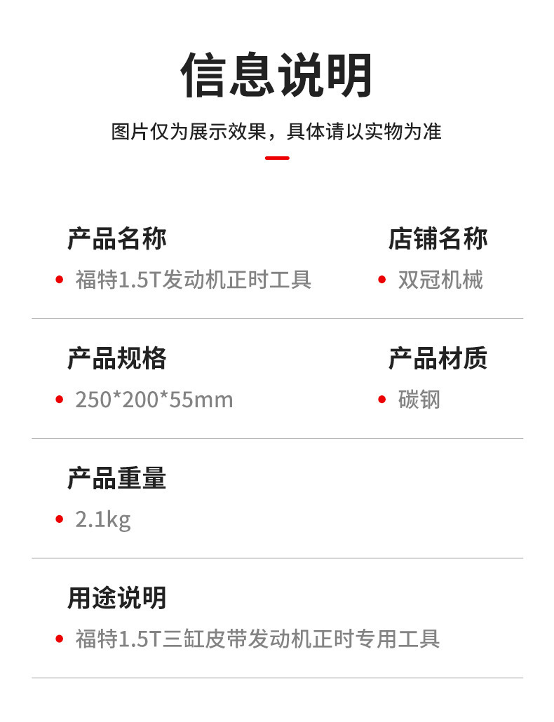 Ford 1.5t Engine Timing Tool, Factory Direct Supply, Three-Cylinder Belt Engine Timing Special Tool, Dropshipping