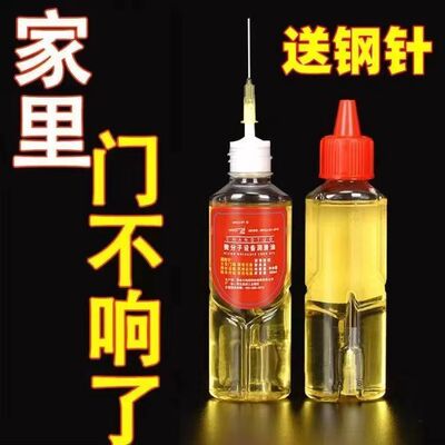 Lubricating oil Mechanics equipment hardware Door Hinge engine oil Vial household multi-function Lubricating throttle Doors and windows