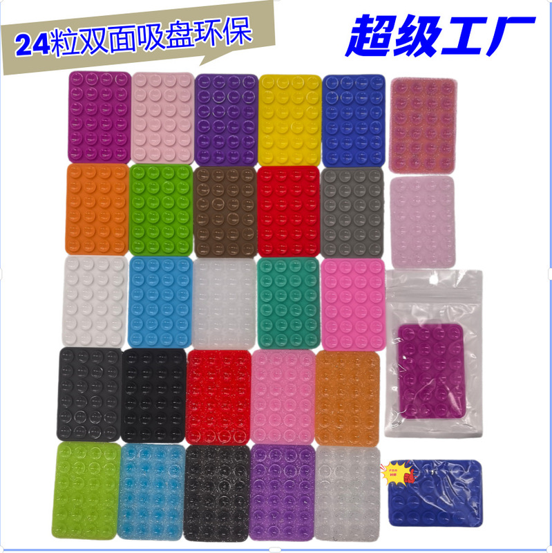 Mobile Phone Suction Cup 11g Double-Sided 24 Suction Cups Power Bank Car Mount 48 Strong Square Silicone Suction Cups