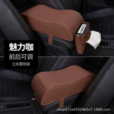 interior thickening, Armrest box pad - charming-coffee-patent-three-dimensional-pocket