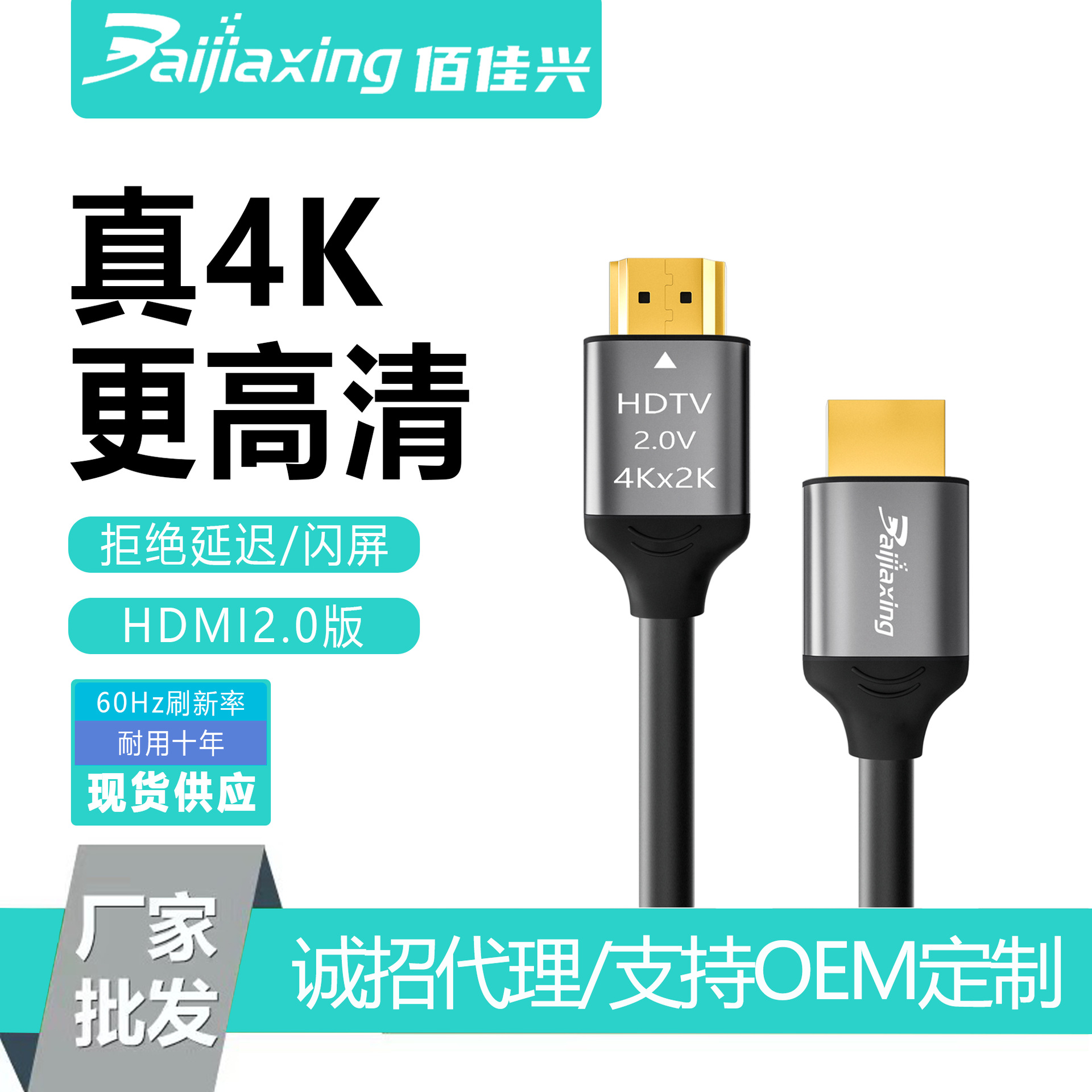 HDMI2.0版高清线批发电脑电视显示器连接线hdmi工 厂显示器4K