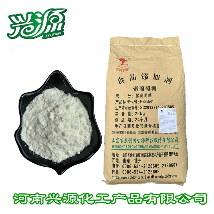 现货食品级甜味剂 水溶膳食纤维 百龙 聚葡萄糖