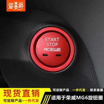 Other Automotive Interior Supplies, ring one-click start decorative