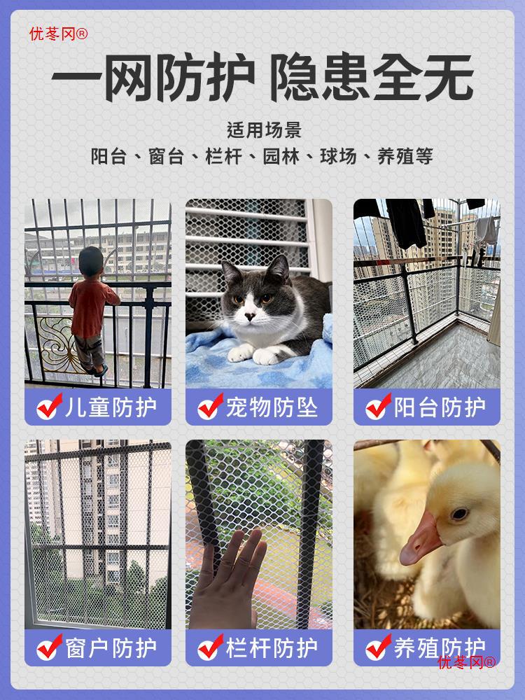 阳台防护网塑料网格围栏网安全防盗窗垫板窗台防猫掉封窗网护栏网