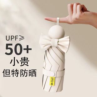 Upf50+ Sun Protection Umbrella Capsule Umbrella Sun Umbrella Mini Compact Umbrella Small Pocket Portable Insulated Sun Umbrella