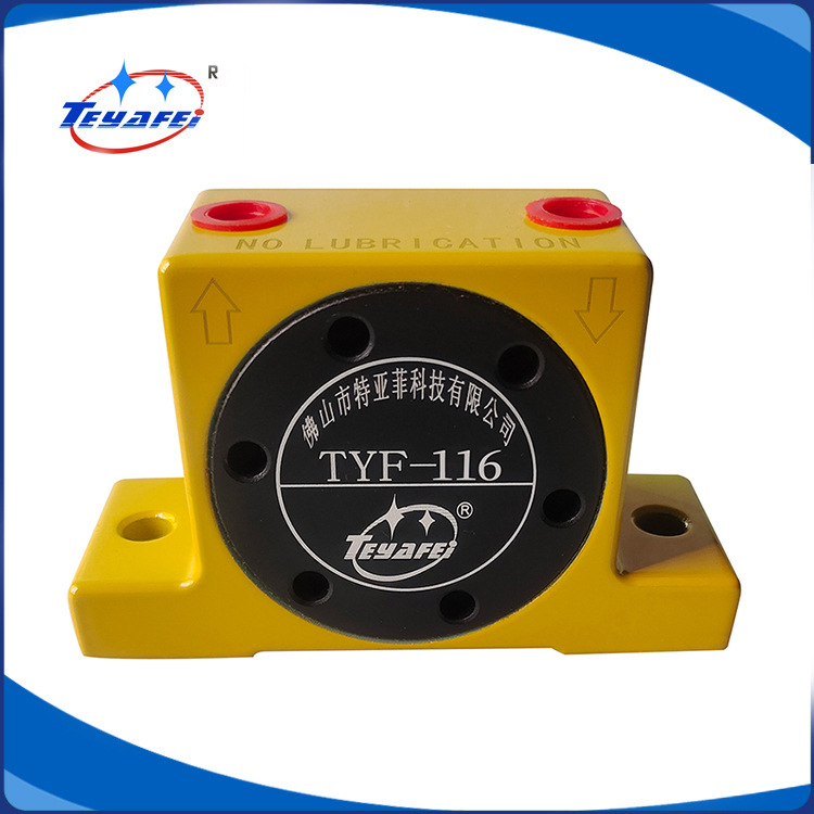 特亚菲公司供应 高效率节能TYF-116气动振动器