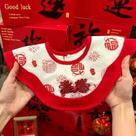 红色宝宝纯棉新年防水围嘴360新生儿旋转婴儿防吐奶围兜口水