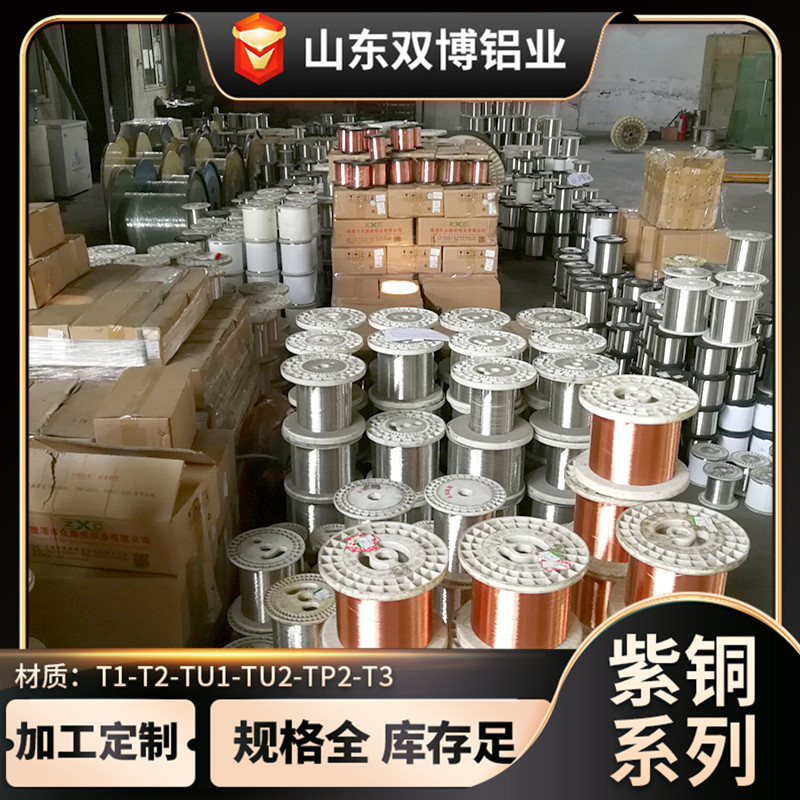 镀锡紫铜丝0.01mm毛细紫铜线铜单丝1公斤一轴裸铜线镀锡铜绞合线