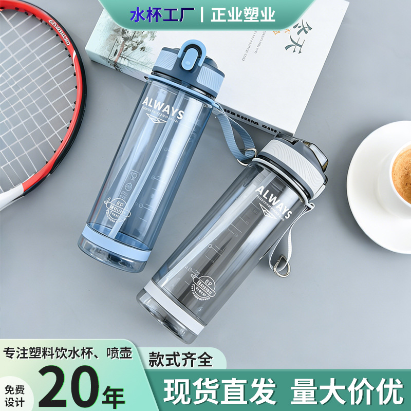 健身新款运动水杯大容量防摔便携弹跳盖吸管水杯男女简约运动水壶