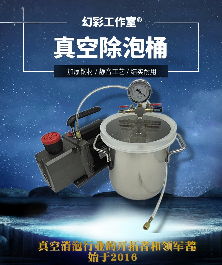 不锈钢消泡真空环氧树脂消泡桶AB脱泡桶石膏箱真空罐硅胶翻模滴胶