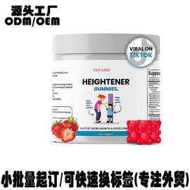 跨境热销品tk身高软糖Height gummiesgoon外贸源头工厂直供代加工