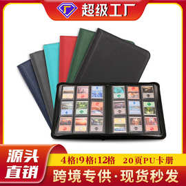 深圳工厂皮革拉链款卡册 9格 固定内页卡牌册 游戏卡册卡牌收藏册