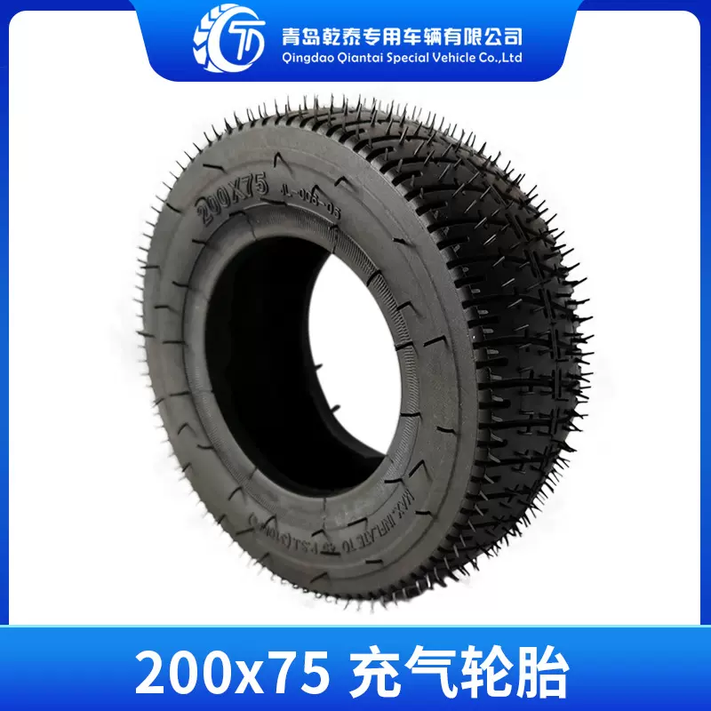 200x75卡丁车轮胎8寸200*75玩具车童车游乐车8寸滑板车充气外胎