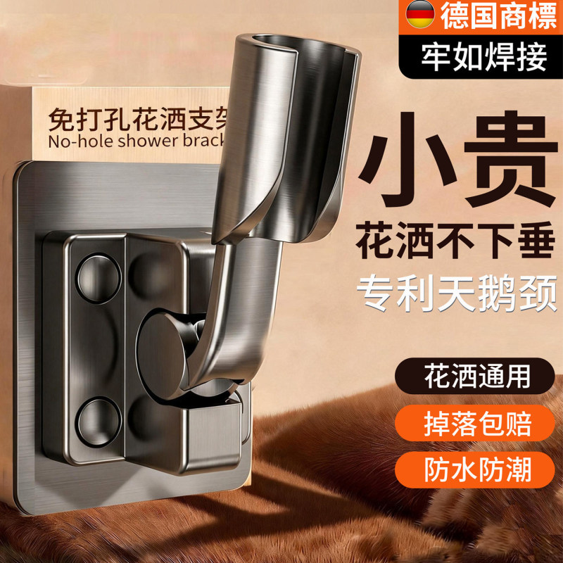 Gunmetal Swan Neck Universal Shower Head Holder, No-Drill Bathroom Universal Fixing Tool, Shower Head Base Accessory Gunmetal Swan Neck Universal Shower Head Holder, No-Drill Bathroom Universal Fixing Tool, Shower Head Base Accessory