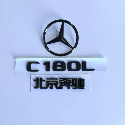 Black C200L/C260L rear Car logo - standard-15-21c180l3