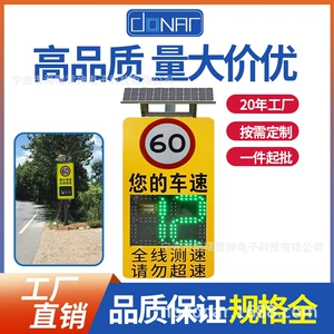 Solar-powered radar speed display screen, vehicle speed indicator, radar speed screen, high-speed over-speed warning screen, speedometer