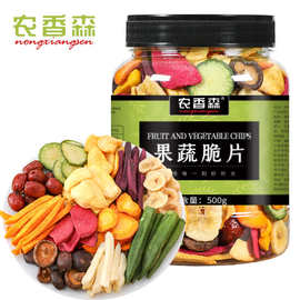 农香森果蔬脆片蔬菜干香菇秋葵脱水每日水果干健康零食500克*1罐