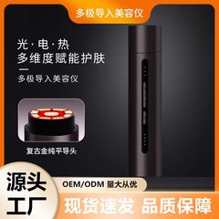 多極インバーターは美容器の光子を導入します。