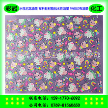 ˮ��������ī ����Ь�����ˮ����ī �z�Wӡˢ��ī �h��ӡ����ī