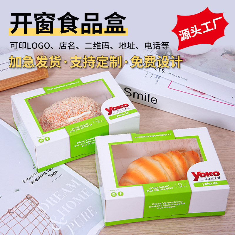 烘焙透明开窗免折叠马芬盒 西点甜品蛋挞纸盒蛋糕包装盒批发