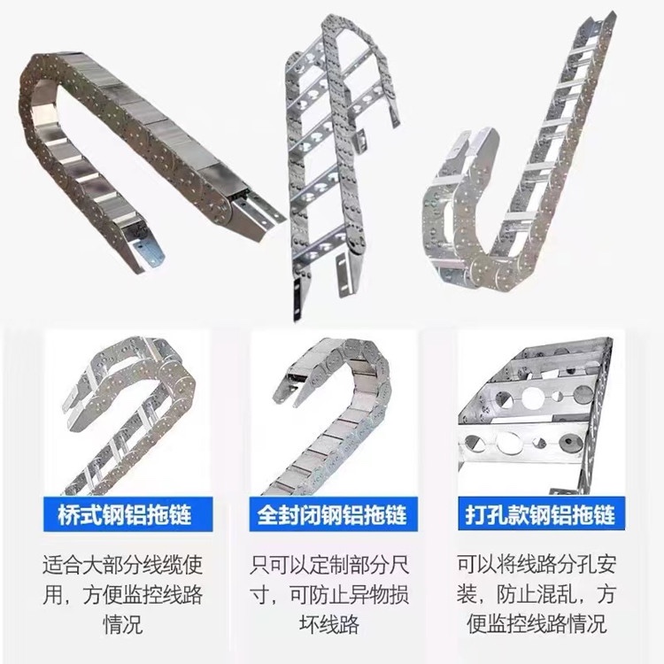 j8加厚钢铝拖链加强进口拖链钢制坦克链款机床全封闭桥式拖链铁g3