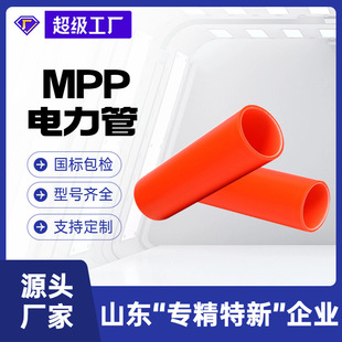 ��¶���110/160/200������o��늾���|�����׹� mpp�����