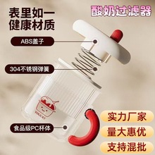 酸奶过滤器固体酸奶乳清分离器家用自制希腊奶酪豆浆分离过滤网