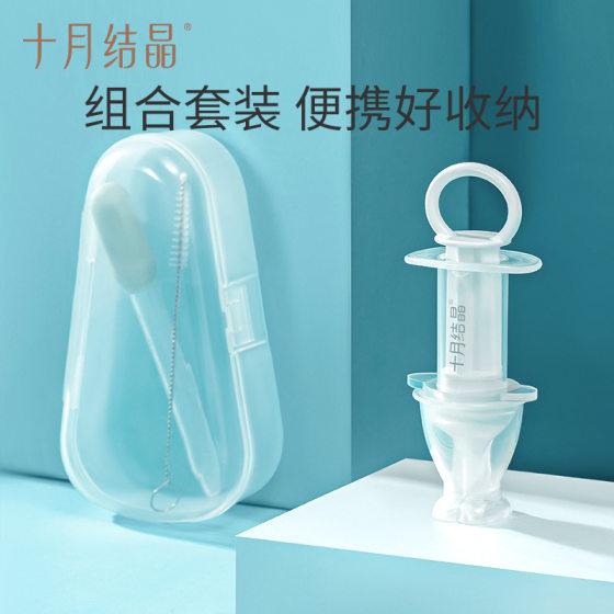 October Crystal Medicine Feeding Artifact Baby Dropper Medicine Feeding Anti-choking Baby Needle Type Medicine Drinking Water Medicine Feeding suit